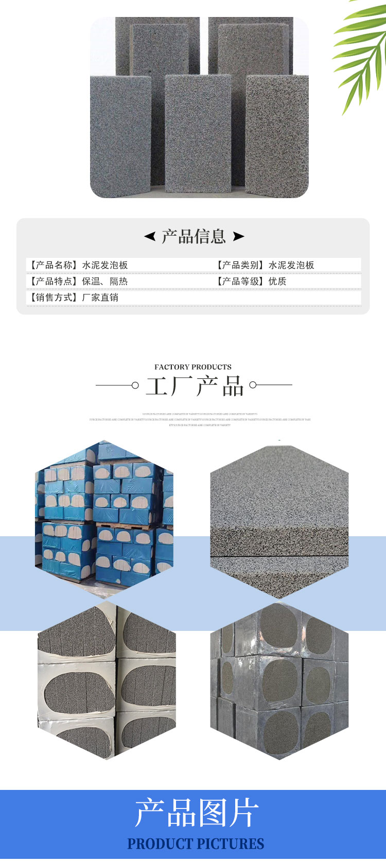 A级发泡水泥板 水泥制品市场的新宠与销售策略解析